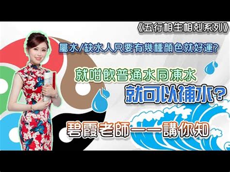 命中喜水|【命中喜水】命中喜水：掌握你的水運，改運成功不求人！